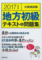 2023年最新】公務員 初級 問題集の人気アイテム - メルカリ