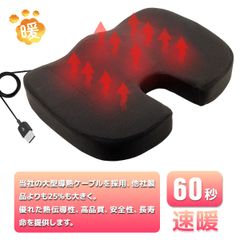 ヒートクッション ホットクッション あたたかい USB給電 起毛素材カバー ぬくもり 姿勢改善 事務作業 寒さ対策 ヒーティングクッション 圧力分散 円座クッション 産後 ドーナツクッション 尾てい骨クッション