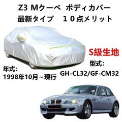 AUNAZZ カーカバー BMW Z3 Mクーペ GH-CL32 GF-CM32 1998年10月～現行 純正 カーボディカバー UVカット 凍結防止カバー PEVA合成生地 3本防風ベルト付け 防水ファスナー右側開け ロゴ付け