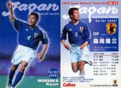 【中古】スポーツ IN-24 ： 森岡隆三