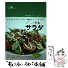 DVD全５巻　大谷ゆみこの雑穀グルメ・クッキング Amazon.co.jp: DVD 大谷ゆみこの雑穀グルメクッキング Vol.1～5