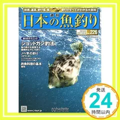 2026年最新】週刊 日本の魚釣りの人気アイテム - メルカリ