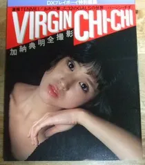 Amazon.co.jp: 週刊プレイボーイ 1979/4/3 竹田かほり キャティ