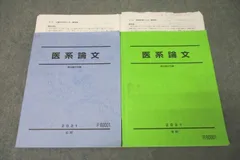 駿台　テキスト　医系物化地選択　まとめ売り 駿台 テキスト 医系物化地選択 まとめ売り 駿台 テキスト 医系