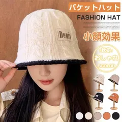 バケットハット ニット帽子 ハット ニット 帽子 レディース キャスケット 秋 冬 無地 折りたたみ 小顔効果 おしゃれ baoguan404