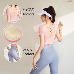 ヨガウェア 上下セット ヨガトップス ヨガパンツ レディース トップス 半袖 パッド付き Uネックxz0523