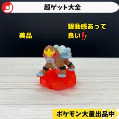 ポケモン フィギュア 超ゲット大全 28体セット 値下げ不可 ポケモン フィギュア 超ゲット大全 28体セット 値下げ不可