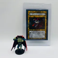 遊戯王 ダンジョンダイスモンスターズ ダークヒーローゾンバイア メルカリ便 2025年最新】ダーク・ヒーロー ゾンバイアの人気アイテム - メルカリ