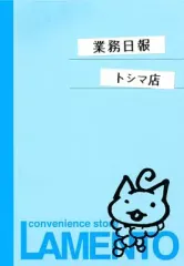 初回限定 convenience store LAMENTO ラメント CD 2025年最新】convenience store lamentoの人気アイテム - メルカリ