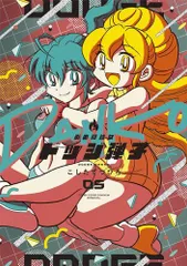 ドッジ弾平全16巻セット - メルカリ