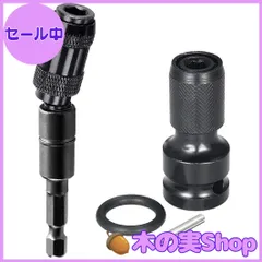 【大安売り】Wolfride インパクトドライバーアダプター 延長ビット 1/2’’四角-1/4’’六角軸 インパクトソケットアダプター 電動ドリルビット 速分離ロック 可変方向 ドライバービット延長バー 2本入り