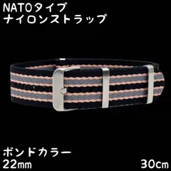 2024年最新】NATO TYPE 腕時計 ナイロン ベルト 18mm 20mm 22mm 8色