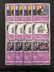 スターバース　マヨワル　サマヨール　ヨノワール　進化ライン　12枚セット