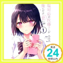 c106 Aちき hanasaku 新刊グッズセット 一ノ瀬うるは 轟はじめ C106 Aちき hanasaku 一ノ瀬うるは アクリルスタンド コミケ