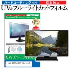 2025年最新】REGZA 29S7の人気アイテム - メルカリ