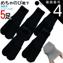 種類4:ネイビー 5足セット ＊5足セット 春夏用めちゃのび靴下 【乾燥機ＯＫ ギブス用靴下 骨折  ギプスカバー ソックス ゆったり靴下 よく伸びる靴下 むくみ用 ゆるい靴下 ケガ用 浮腫】