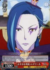 [중고] Weiss Schwarz RZ/S68-029[U]: 희미한 징후 로즈월