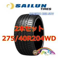 #1657 ほぼ新品タイヤ　275/40ZR20 2本 1657 ほぼ新品タイヤ275/40ZR20 2本