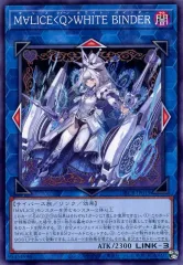 2025年最新】M∀LICE＜Q＞WHITE BINDERの人気アイテム - メルカリ