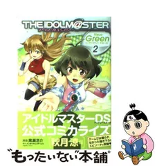 中古】 アイドルマスターneue green forディアリースターズ 2 (ID