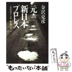 2024年最新】金沢克彦の人気アイテム - メルカリ