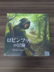 ロビンフッドの冒険