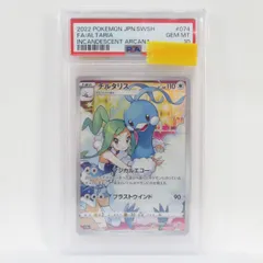 2024年最新】チルタリス chr psa10の人気アイテム - メルカリ