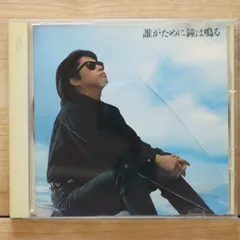 2025年最新】浜田省吾 cdアルバムの人気アイテム - メルカリ