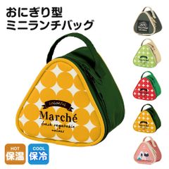 【新品】 ＼今だけ10%OFF／ おにぎり 保冷 バッグ おにぎりケース おにぎりポーチ 保冷バッグ おむすび メンズ レディース キッズ 女の子 女性 おにぎりバッグ コンビニおにぎり ケース ポーチ おしゃれ 子供 お弁当 KONC2