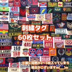 刺繍タグ　mix60枚セット スマイル スター USA  military ハンドメイド リメイク 古着 タグ 手作り