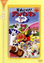 2025年最新】それいけ！アンパンマン `09 1巻 の人気アイテム