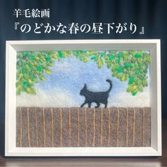 く*ん様 羊毛フェルト　羊毛絵画　『里の夏とひまわり畑』ハンドメイド　羊毛刺繍 く*ん様 羊毛フェルト 羊毛絵画 『里の夏とひまわり畑