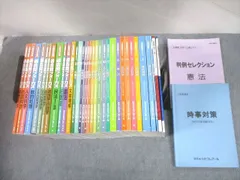 2024年最新】資格合格クレアール公務員講座テキストの人気アイテム 