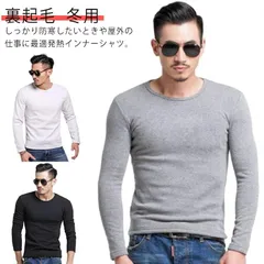 冬用 厚手 裏起毛 メンズ メンズ インナー 極暖 ストレッチ ロンT インナーシャツ ヒートテック 防寒 長袖Tシャツ 発熱 アンダーシャツ Tシャツ クルーネック 秋冬 カットソー 保温 肌着 裏#fleur600193
