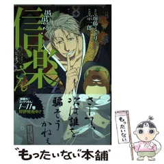 2024年最新】愚愚れ！信楽さんの人気アイテム - メルカリ