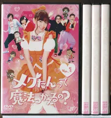 【新品】初回限定豪華版 メグたんって魔法つかえるの？【DVD】小嶋陽菜 中村倫也 楽天ブックス: メグたんって魔法つかえるの? DVD-BOX 初回限定