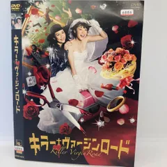 2025年最新】バージンロード dvdの人気アイテム - メルカリ