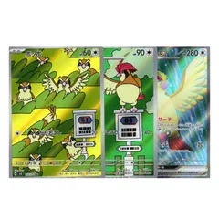 ポッポ ar ピジョン ar 各20枚 計40枚 ポッポ ar ピジョン ar 各20枚 計40枚 ポッポ ar ピジョン ar 各20