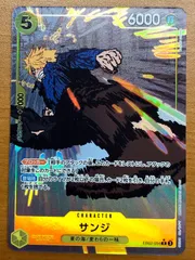 状態A サンジ EB02-054 R パラレル ★ワンピ ONE PIECEのサムネイル