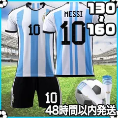 サッカー レプリカユニフォーム メッシ アルゼンチン代表 ホーム キッズ 子供 130cm～160cm