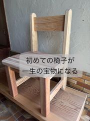 棟梁屋 国産ひのき 手作り ☆安心安全☆幼児木製椅子 3〜7歳用 - メルカリ