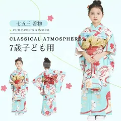 七五三 着物 女の子 着物セット子ども用着物 着物ドレス 写真撮影 前撮り 後撮り お祝い 七草祝い キッズ 7歳 小学生 子供