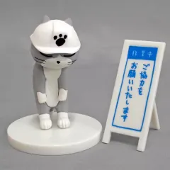 【中古】トレーディングフィギュア 4.お願い 「仕事猫 ミニフィギュアコレクション」