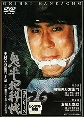 全巻セットDVD▼鬼平犯科帳 第7シリーズ(7枚セット)第1話~第15話▽レンタル落ち 時代劇