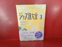 2025年最新】ジャズ詩大全の人気アイテム - メルカリ