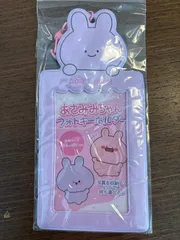 あさみみちゃん　フォトキーホルダー　ピンク　サンタンのサムネイル