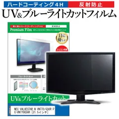 2025年最新】NEC VALUESTAR VN770の人気アイテム - メルカリ