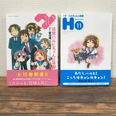 2025年最新】涼宮ハルヒの憂鬱 初版の人気アイテム - メルカリ