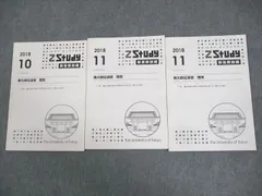 2025年最新】東大理系英語の人気アイテム - メルカリ