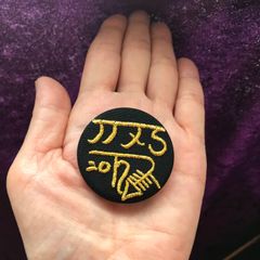 龍体文字　きに　缶バッチ　刺しゅう　悩み　苦痛　生命力　長生き　神代文字　1こ